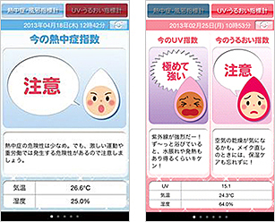 iPhoneアプリ画面イメージ