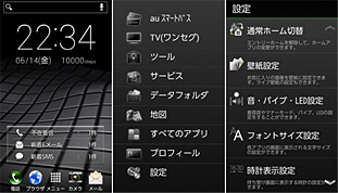 エントリーホーム画面