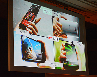 厳選したスマートフォン4機種を発表