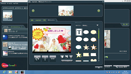 新たに「グラフィティ」機能を搭載