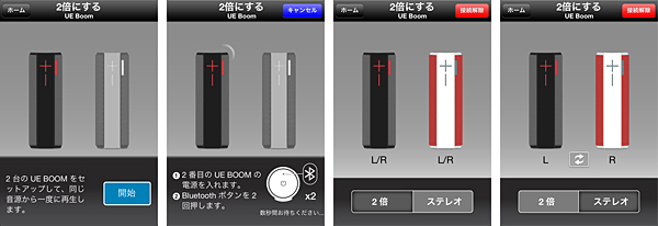 スピーカーを2台接続して専用アプリを使えばステレオサウンドを楽しめる