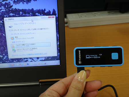PCに接続するとリムーバブルディスクとして認識