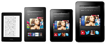 左から、Kindle Paperwhite/Kindle Paperwhite 3G、Kindle Fire、Kindle Fire HD、Kindle Fire HD 8.9