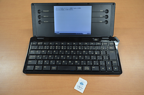 「ポメラ DM100」と「FlashAir」を組み合わせた