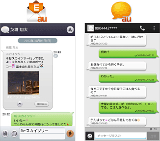 「会話モードUI」のイメージ