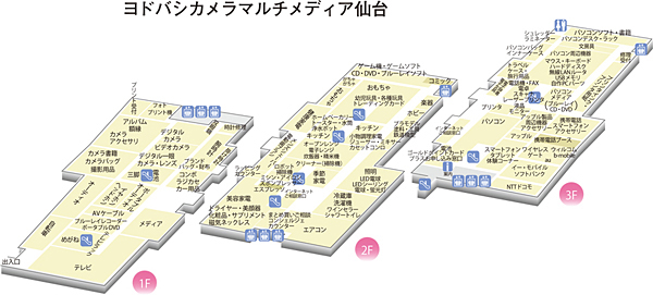 ヨドバシカメラマルチメディア仙台のフロア構成