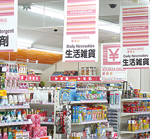 日用品の販売で住民が気軽に訪れるようになったコジマNEW泉中央店