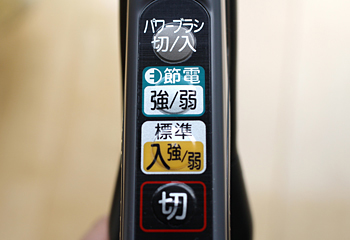普段は「節電」ボタンを押しておけばOK。「強」で掃除がスタートする