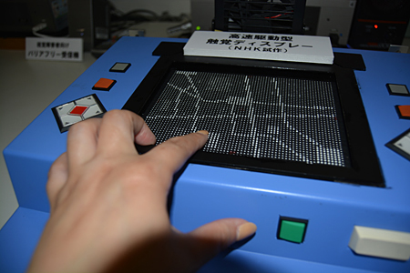 白い突起の凹凸によって情報を伝える「触覚・力覚提示技術」