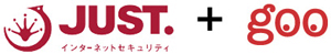「JUST インターネットセキュリティ」と「goo」が連携