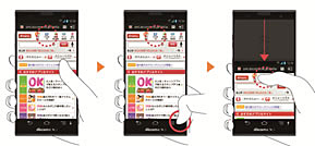 片手操作をサポートする「スライドディスプレイ」機能を搭載