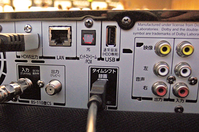 通常録画用と「タイムシフト」録画用に独立した外付けHDD用USB端子を備える