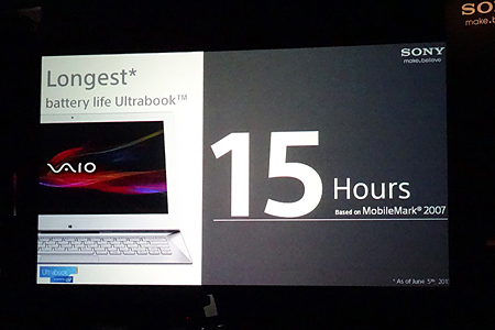 MoblieMark 2007で約15時間のバッテリ駆動