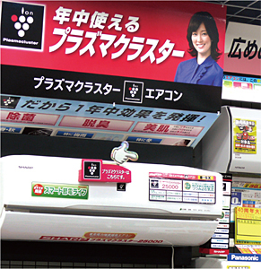 ヤマダ電機LABI仙台では空気清浄機能が充実したエアコンが売れている