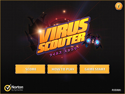 キャンペーン向けゲームアプリ『ウイルス スカウター』