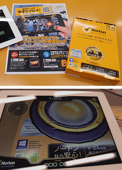 実際のパーケージを端末のカメラでスキャンしてブラスターを補充する