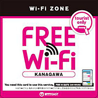 Free Wi-Fi ZONEのステッカー
