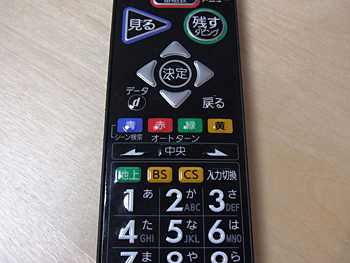 リモコン中央部にあるオートターンのボタン