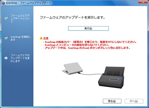 無線LAN接続機能は、ネット経由のオンラインアップデートで入手