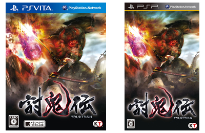 『討鬼伝』のパッケージ