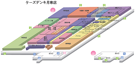 ケーズデンキ月寒店のフロア構成