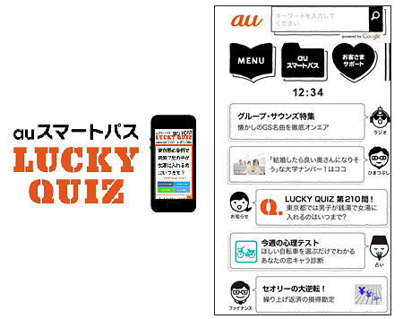 キャンペーンロゴ