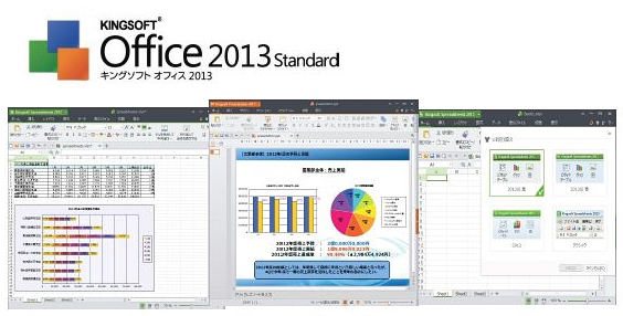 KINGSOFT Office 2013 Standard