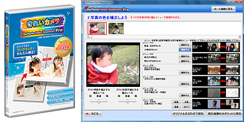 Dr.Photo Color Recovery Pro