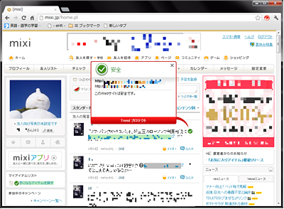 SNSプロテクション機能
