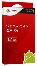ウイルスバスター モバイル