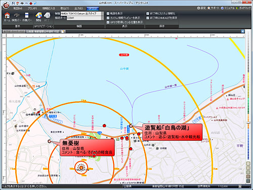 旅行情報誌『マップル』の情報を閲覧できる。「Super Mapple Digital for Android」に転送して持ち出そう