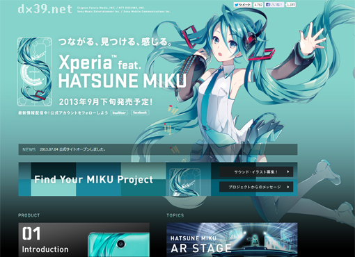 初音ミク とコラボしたスマートフォン Xperia Feat Hatsune Miku So 04e n R 初音ミク とコラボしたスマートフォン Xperia Feat Hatsune Miku So 04e n R