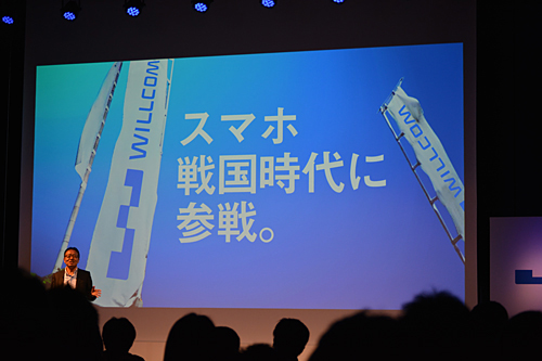 スマートフォン市場に本格参戦