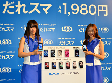 Android搭載スマートフォン3機種を発売する