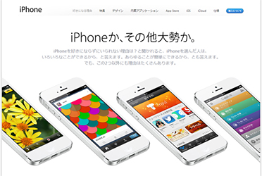 iPhone 5