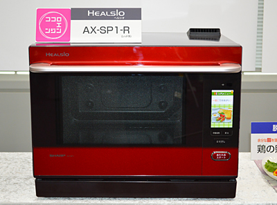 ヘルシオ「AX-SP1」