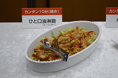 「ひと口油淋鶏」は「カンタン焼き」で