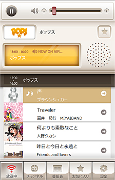 「ListenRadio」