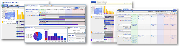 「プロジェクトカレンダー」(上)と「グループカレンダー」