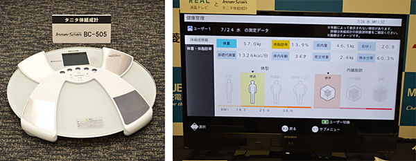 タニタの体組成計「BC-505」