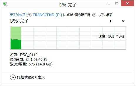 PC→USBメモリへ