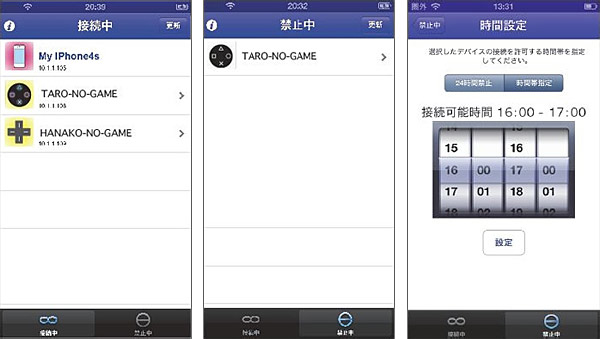 「PLANEX 見えルンです!」の画面イメージ