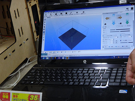 PCで3Dデータを作成する