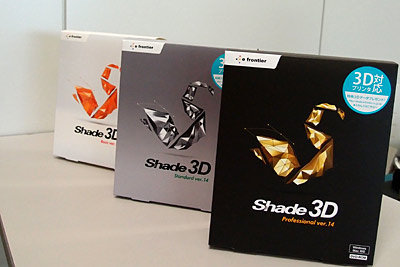 3DCGソフト「Shade 3D」
