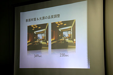 レンダリング時間を大幅に短縮する新機能を追加