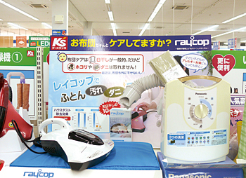 ケーズデンキ水戸内原店ではフトン専用掃除機が売れている
