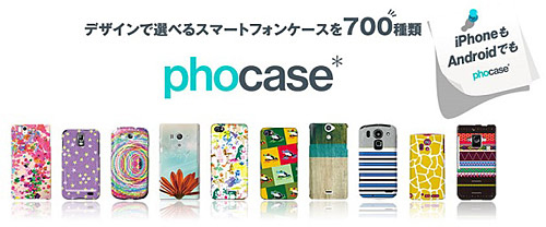 phocase