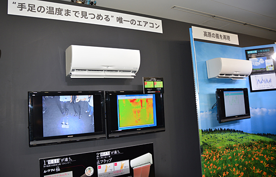 サーモグラフィーで表面温度を測定