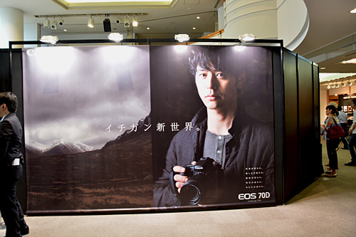 「EOS 70D JAPAN PREMIER」が開幕
