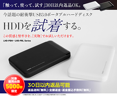 耐衝撃ポータブルHDDの30日返品可能販売サービス